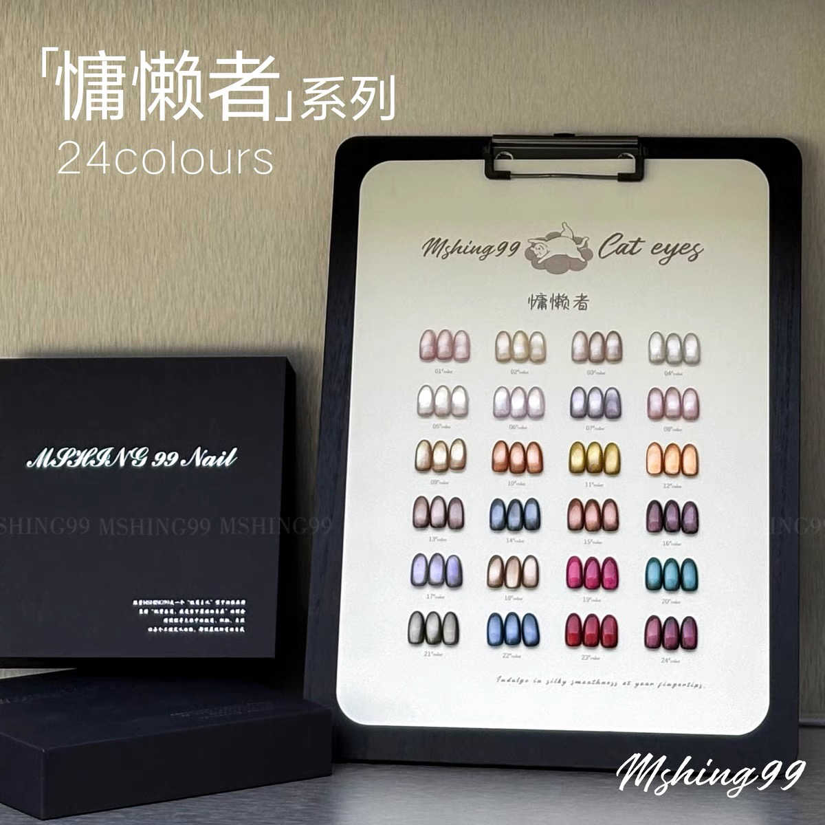Nail Art Gel - MSHING99 Çok Renkli 24 Renk Ay